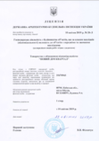 Ліцензія