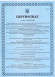Сертифікат