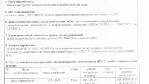ЖК «Парковий Квартал» м.Обухів-12