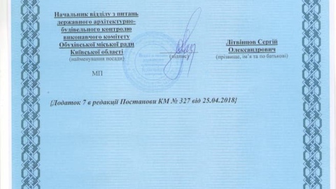 ЖК «Парковий Квартал» м.Обухів-2