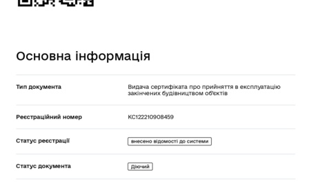 Введено в эксплуатацию 3-й дом ЖК 