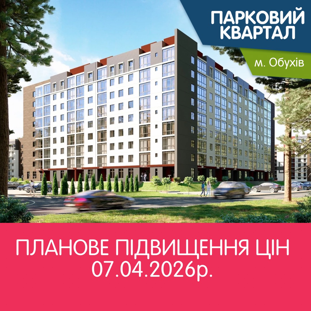 Планове підвищення цін 07 квітня 2026 року